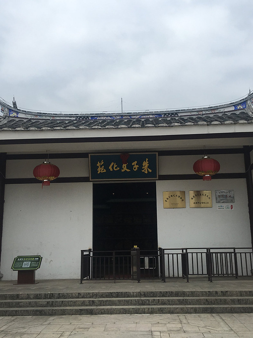 朱熹故里