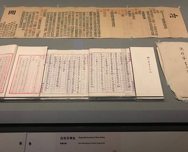 国立故宫博物院图书馆