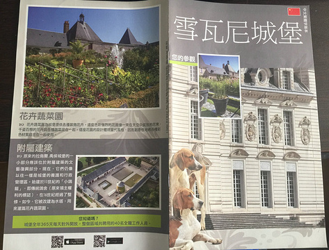 雪瓦尼城堡旅游景点攻略图