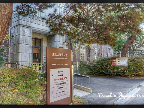 21东北大学 旅游攻略 门票 地址 问答 游记点评 仙台旅游旅游景点推荐 去哪儿攻略