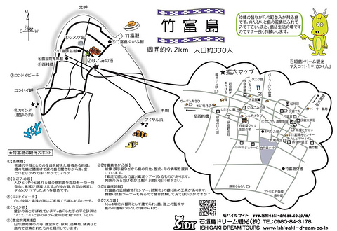 竹富岛旅游景点攻略图