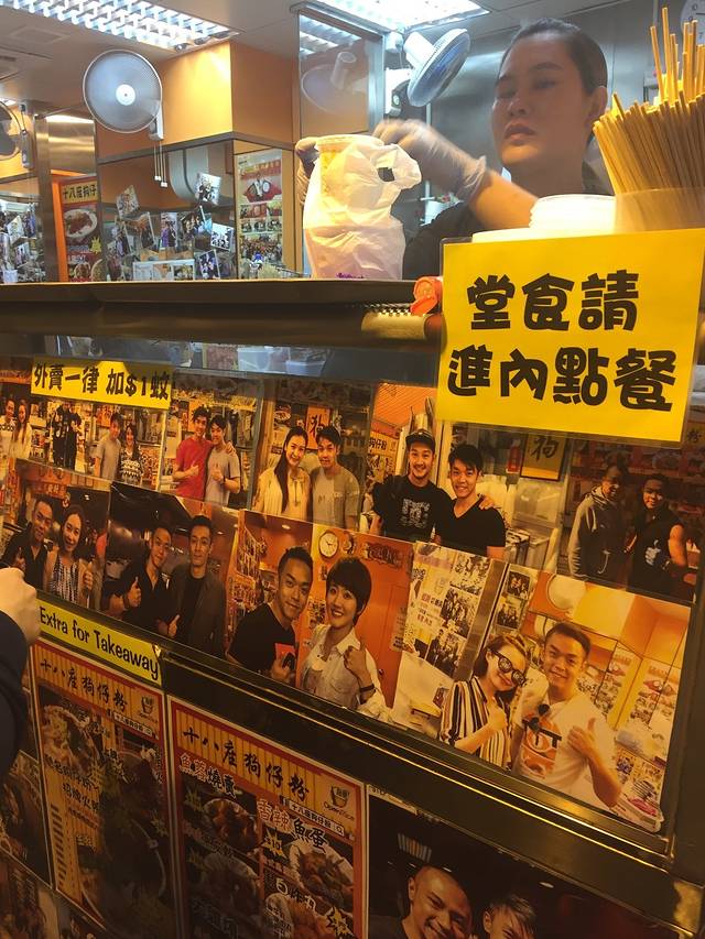 十八座狗仔粉(福荣街)