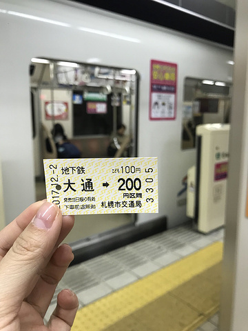地铁到JR札幌站然后买了张去小樽的票,贴心的