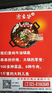 旅游景点攻略图