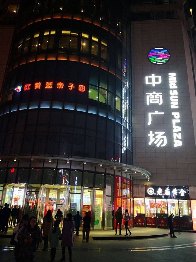 张家界中商广场(解放路店)