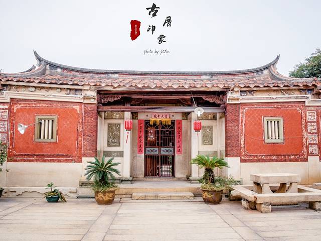 蔡氏古民居建筑群