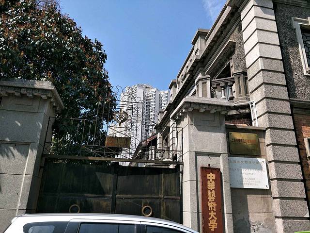 中国左翼作家联盟会址纪念馆