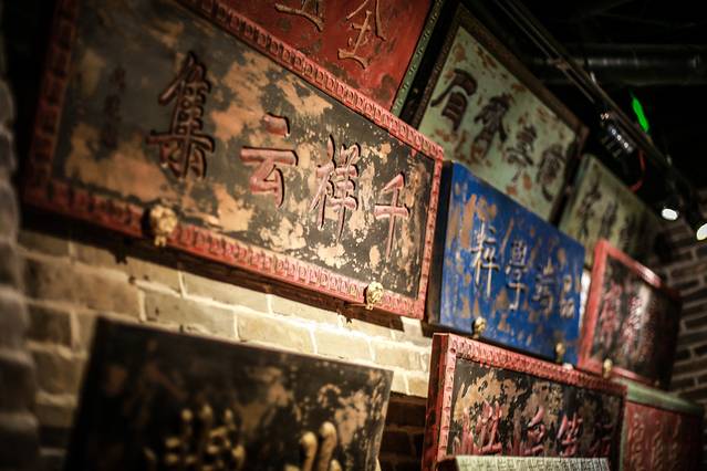 四世同堂(西便门店)