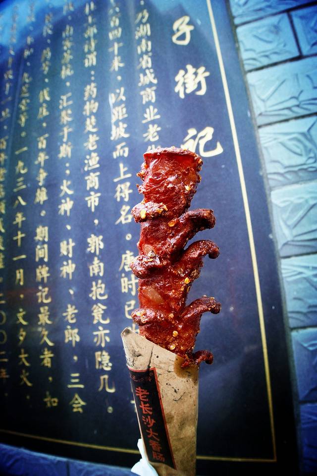 黑色经典长沙臭豆腐(坡子街店)