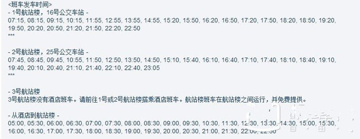 21 样子吃了自助餐 感觉奢侈了些 不过早餐还是比较丰富 而且想着手上还剩余很多日元 就早点花了好了 成田东武机场酒店 Narita Tobu Hotel Airport 评论 去哪儿攻略