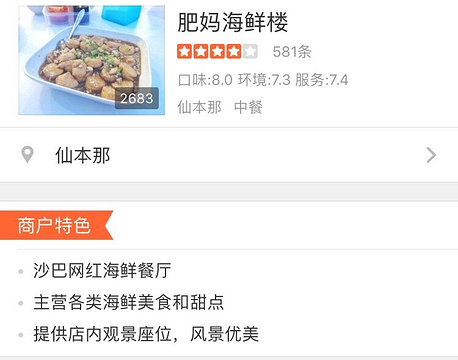 仙本那旅游景点攻略图