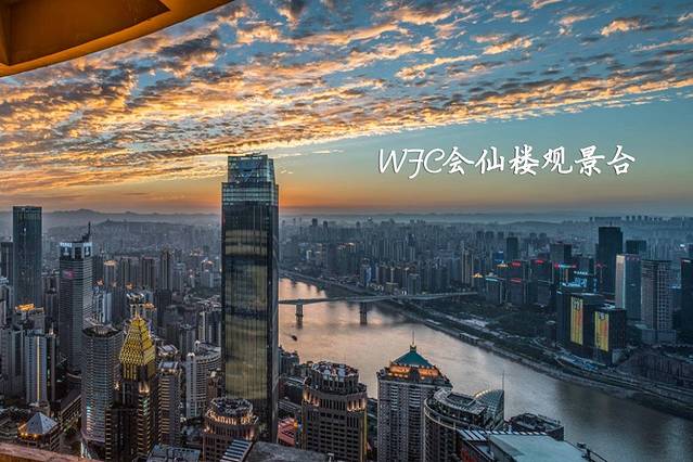 WFC会仙楼观景台