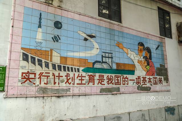 广州老字号一条街