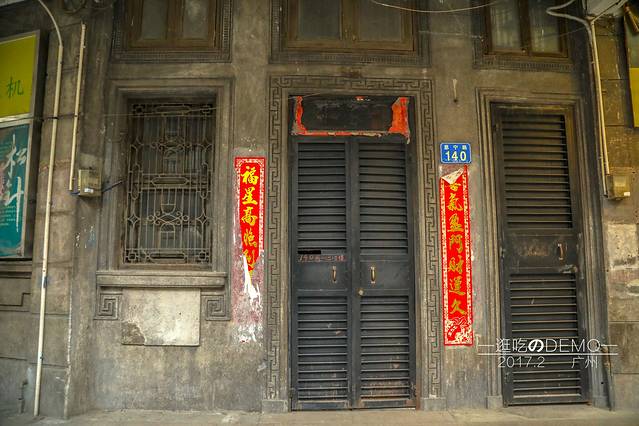 广州老字号一条街