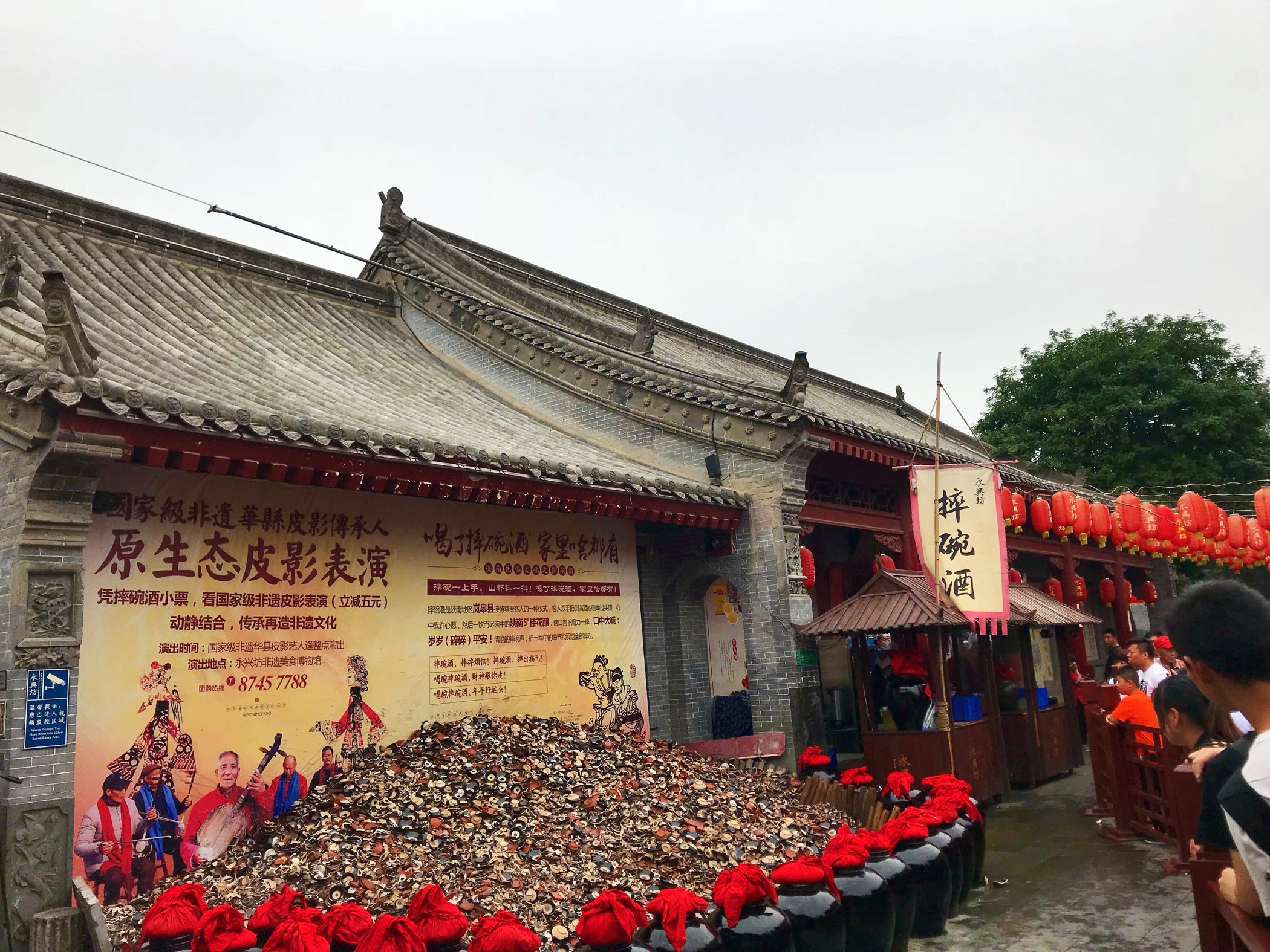 2023永兴坊美食餐厅,这里只有酸梅汤好喝 还有最后.【去哪儿攻略】