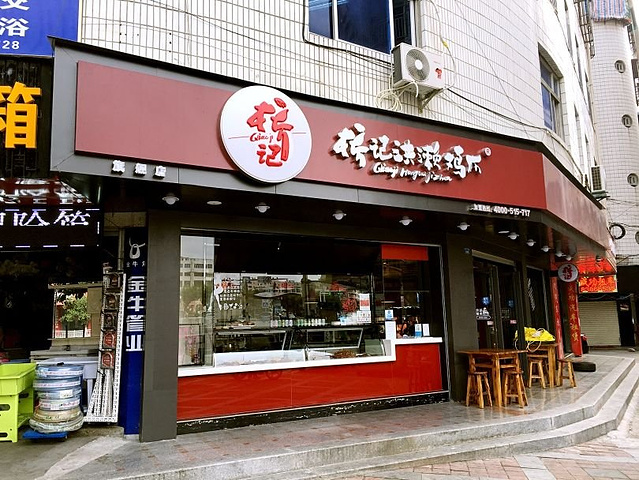 2022桥记洪濑鸡爪(香江店)美食餐厅, 【去哪儿攻略】