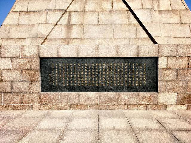 崂山革命烈士陵园