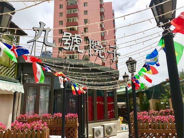 九號院子海鲜烧烤