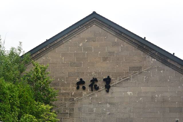 六花亭 小樽运河店