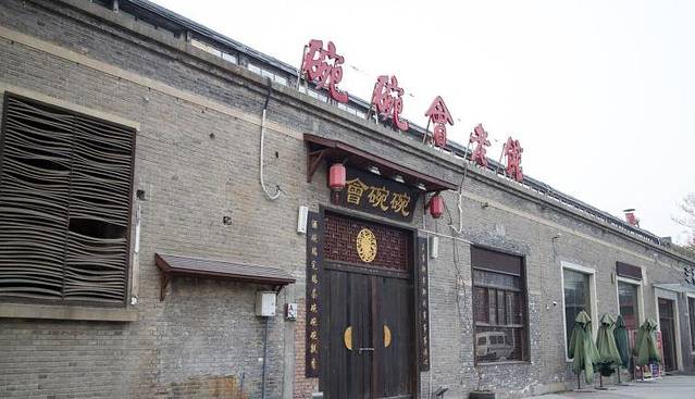 半坡国际艺术区