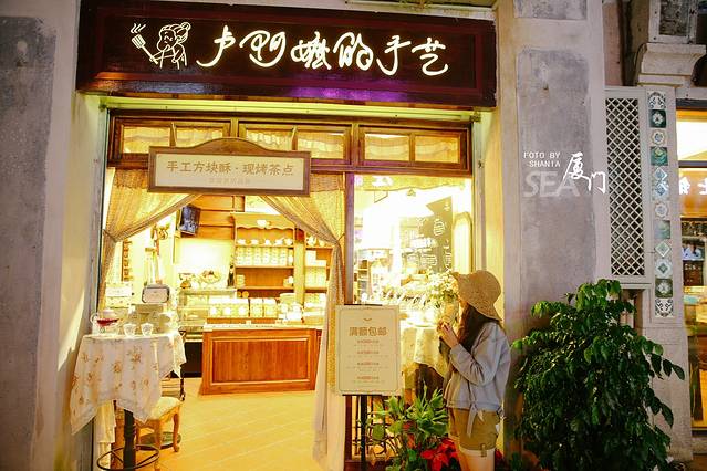 卢阿嬷的手艺·手作闽南甜品