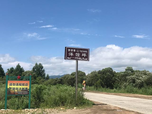 洋馆坪路堤