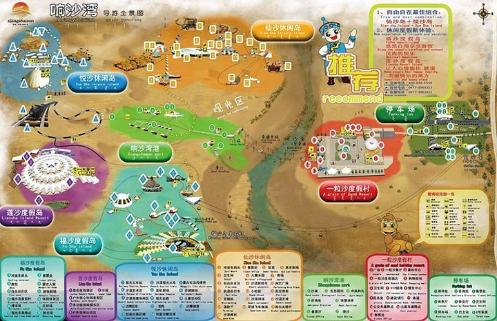 我们直接买了买了景区门票缆车仙沙岛的套票价格为330元人等候闲暇