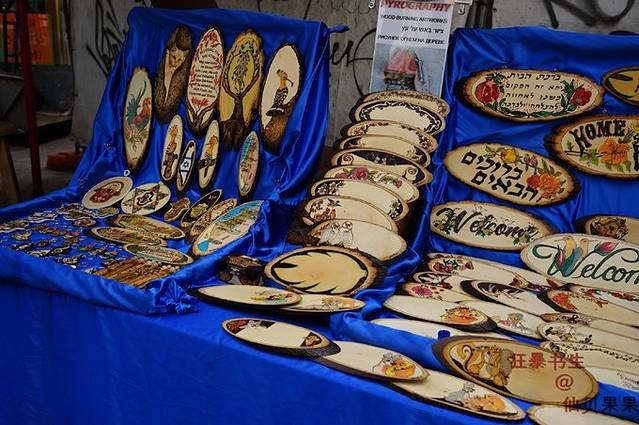 那哈拉特·本雅明街