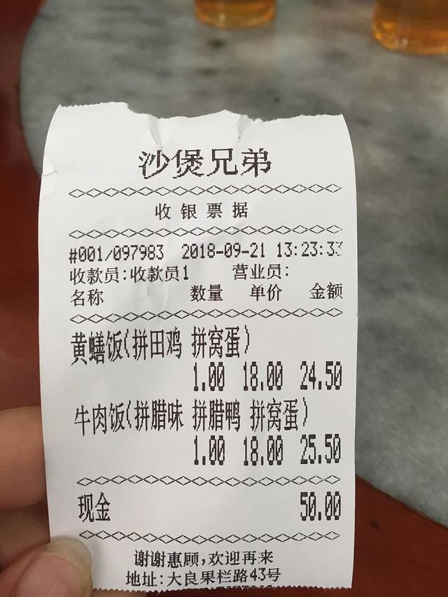 沙煲兄弟(聚源街店)