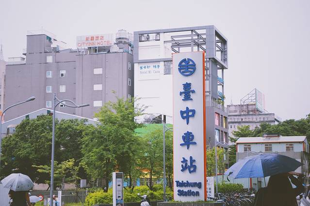 台中火车站