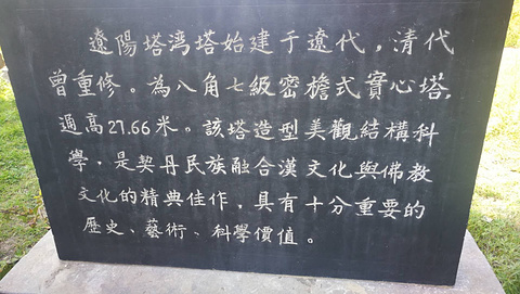 塔湾塔旅游景点攻略图