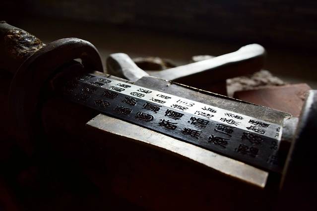 龙泉市沈广隆剑铺