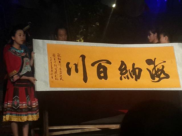 福地洞天篝火晚会