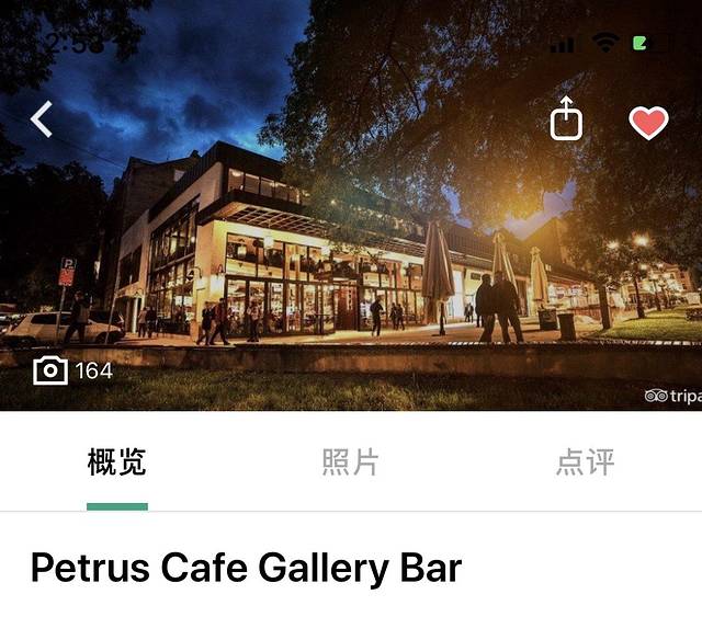 Petrus Cafe Gallery Bar