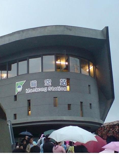 台北市铁观音包种茶研发推广中心