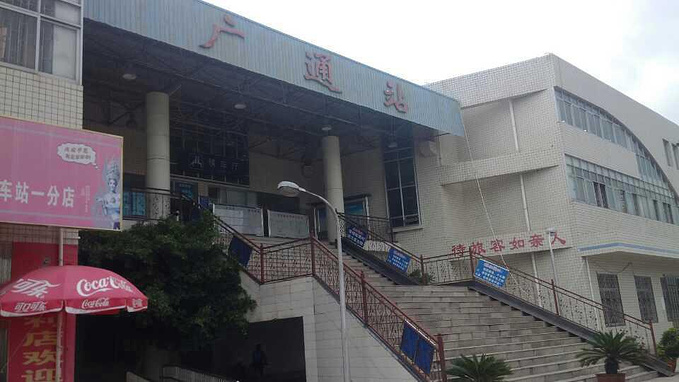 成都-云南广通(k145)图片