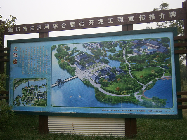 白浪河绿洲湿地公园