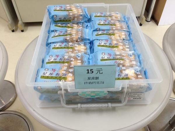 东海大学自然史博物馆