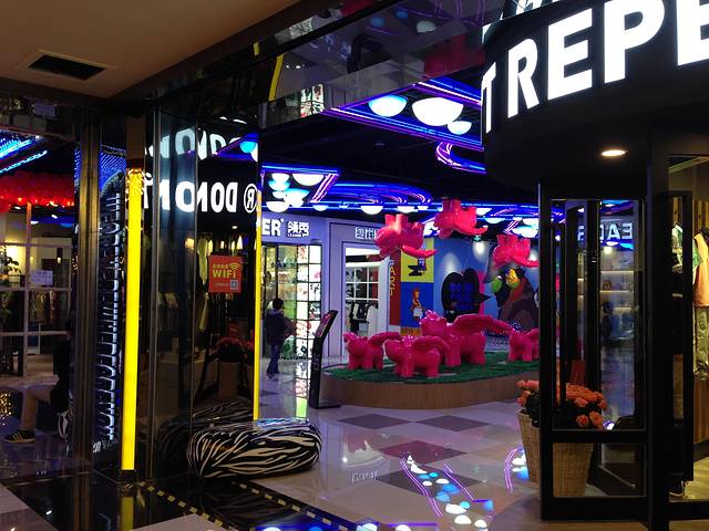 中亭街8090时尚广场