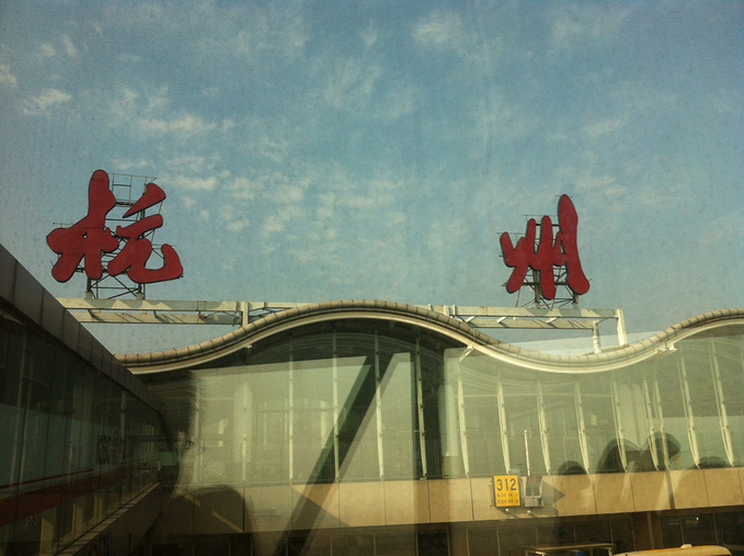 杭州八日精华游-杭州旅游攻略-游记-去哪儿攻略