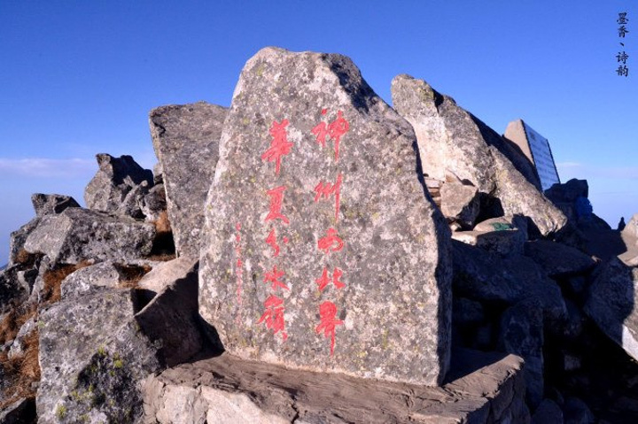 "天圆地方可以说是太白山国家森林公园一个非常具有代表的地方，这里就是中国南北的分界地_天圆地方"的评论图片