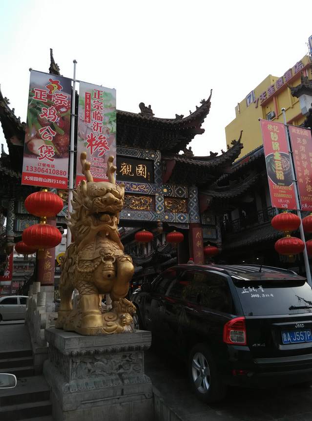 大观园(经四路店)