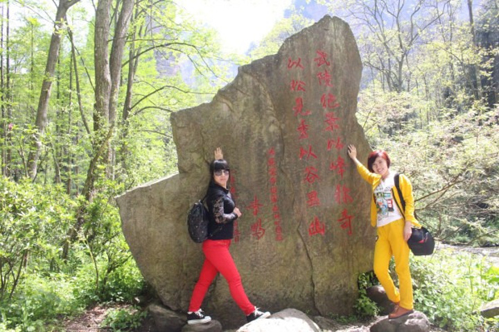 2017金鞭岩的高大,猪八戒的得意,千里相会的恩