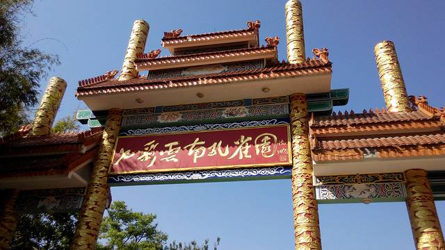 云南民族大观园