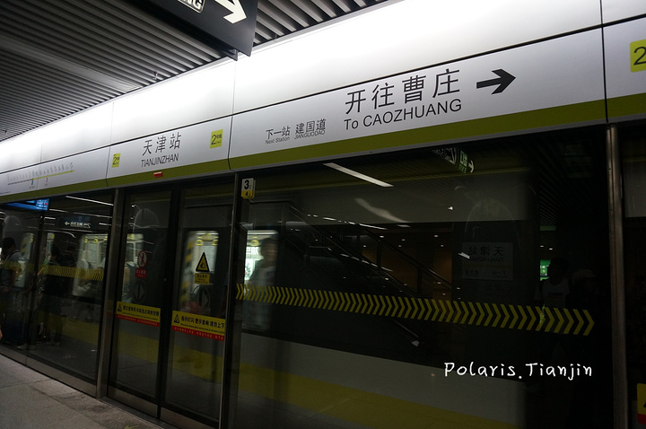 天津的地铁起价是2元,这几天我们坐地铁去玩儿,票价都没有超过2元的住