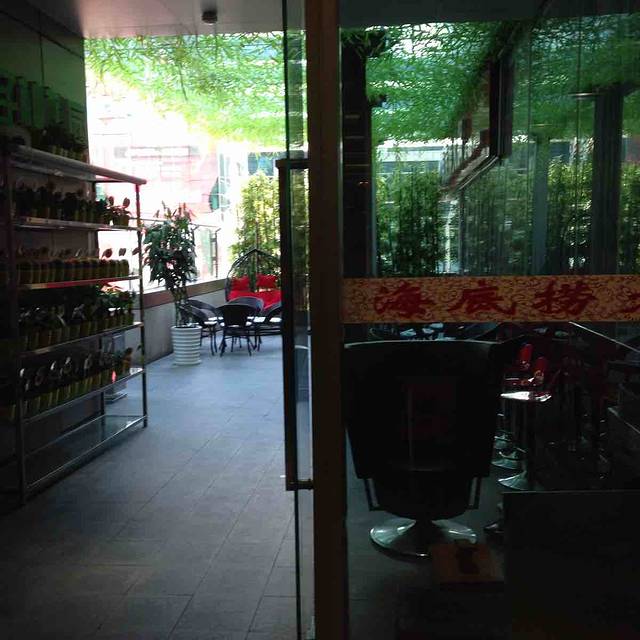 海底捞火锅(深圳卓越店)