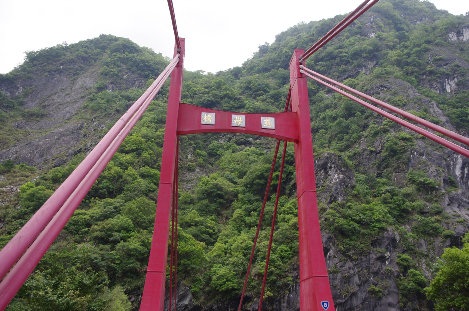 慈母桥在太鲁阁景区里面,桥身是钢筋混凝土桥,全部涂色刷成了红色,路