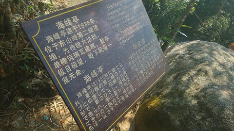 东山岭文化旅游区旅游景点攻略图