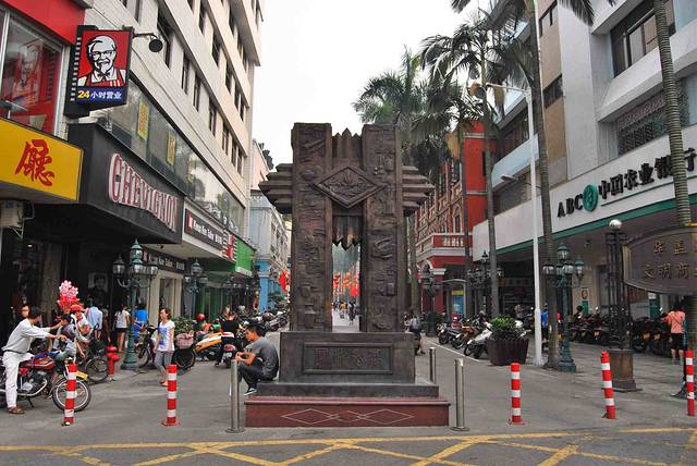 大良华盖路商业步行街