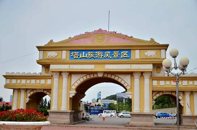 塔山旅游风景区